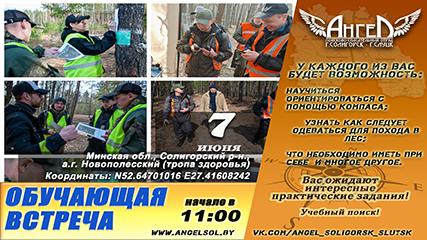 Обучающая встреча - 7 июня.